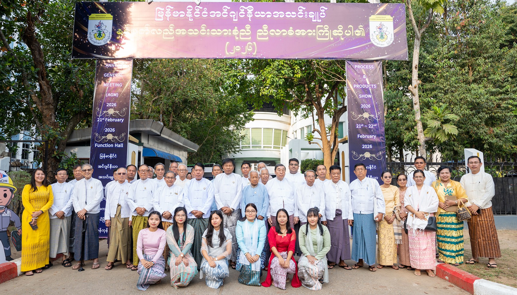 Process and Products Show (2026)